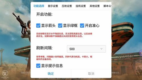 和平精英苹果版外挂官网