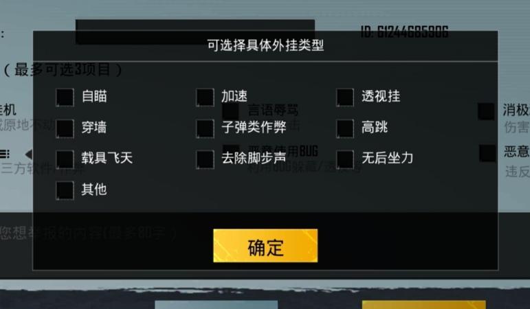 轻体直装科技和平精英