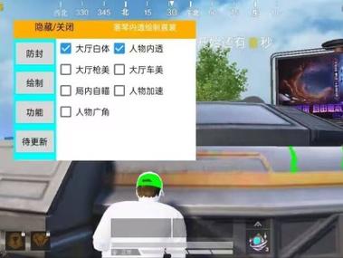 透视和平精英吧