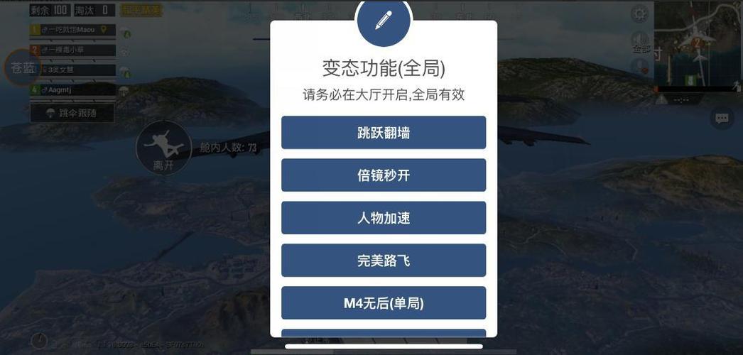 和平精英百里特工开外挂