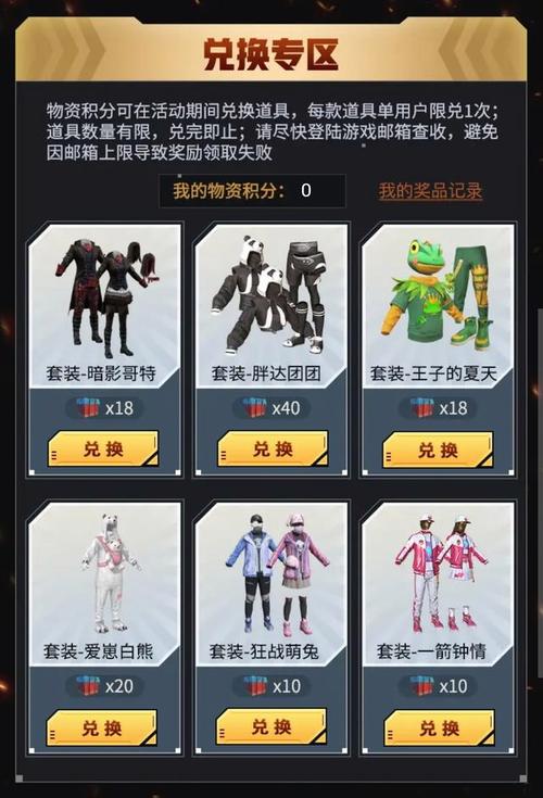 和平精英科技县