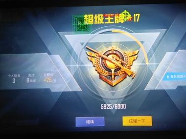 和平精英泡面透视