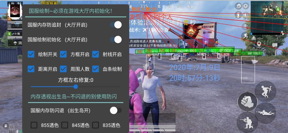 和平精英外挂辅助电脑版