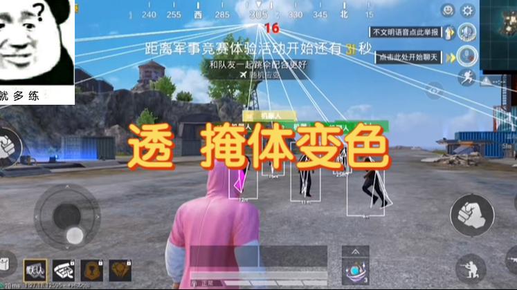 云端科技和平精英