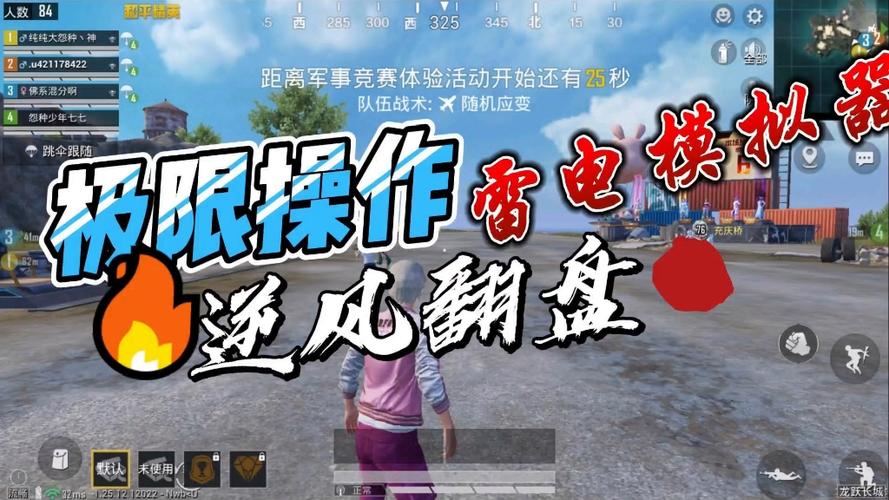 和平精英科技回归
