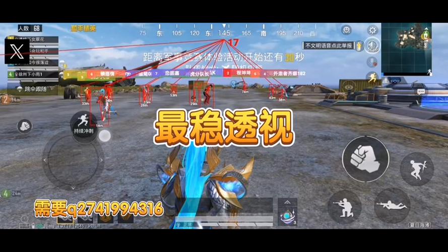 和平精英女生皮肤透视图