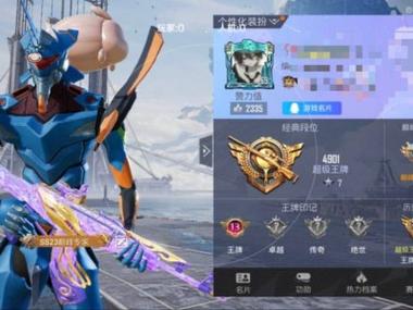 和平精英透视为何不封号