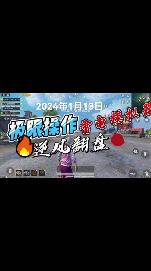 和平精英外挂揭露