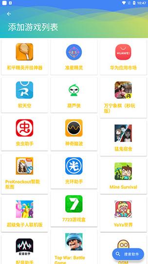 邪神科技和平精英