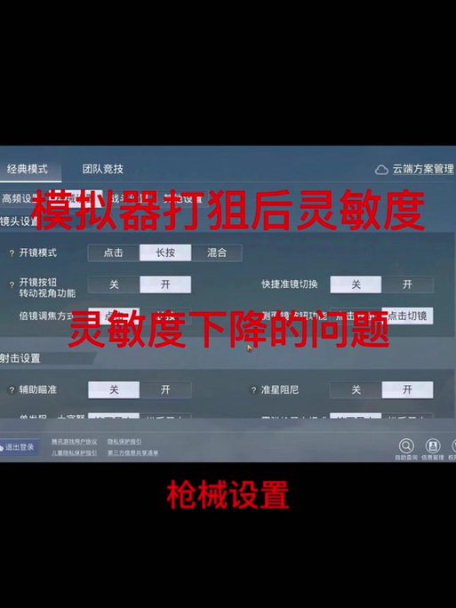 和平精英最嚣张科技主播