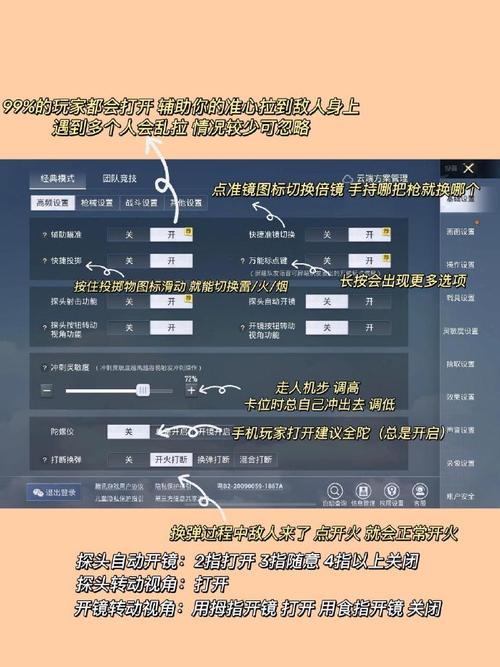 和平精英透视雷达